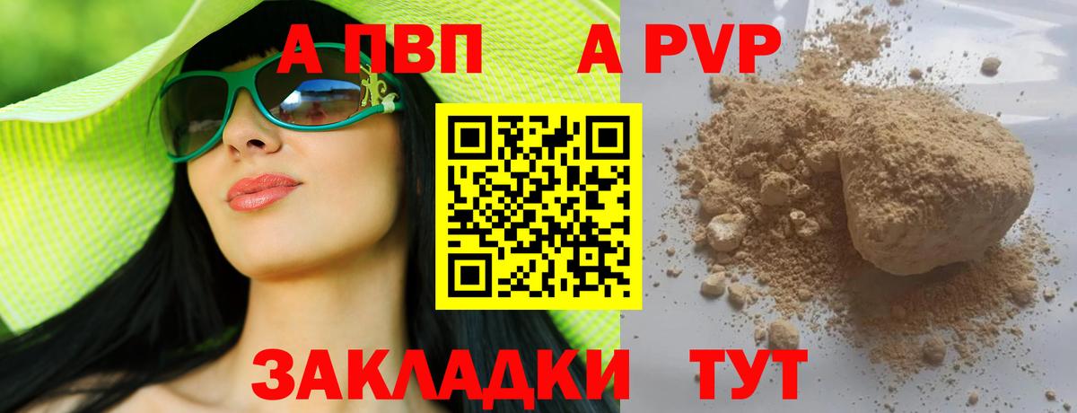 Alpha PVP СК КРИС Верхняя Салда