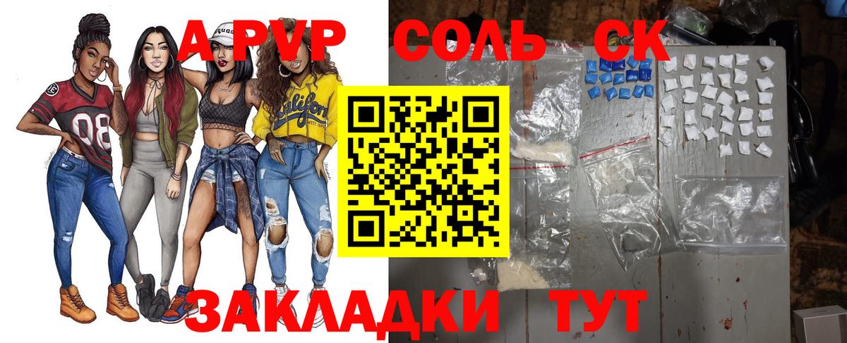 Альфа ПВП Соль  Вход с VPN  Верхняя Салда 