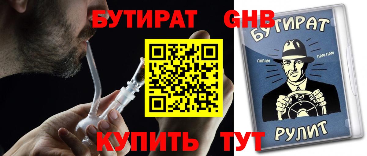 БУТИРАТ оксана Верхняя Салда