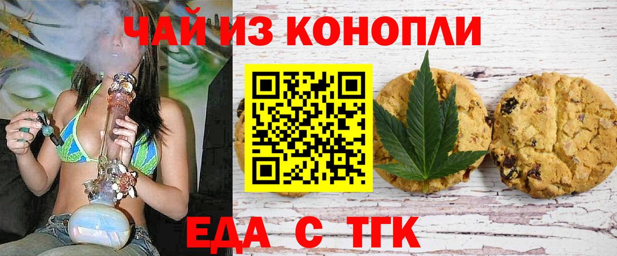Верхняя Салда  Cannafood конопля  Вход с VPN 