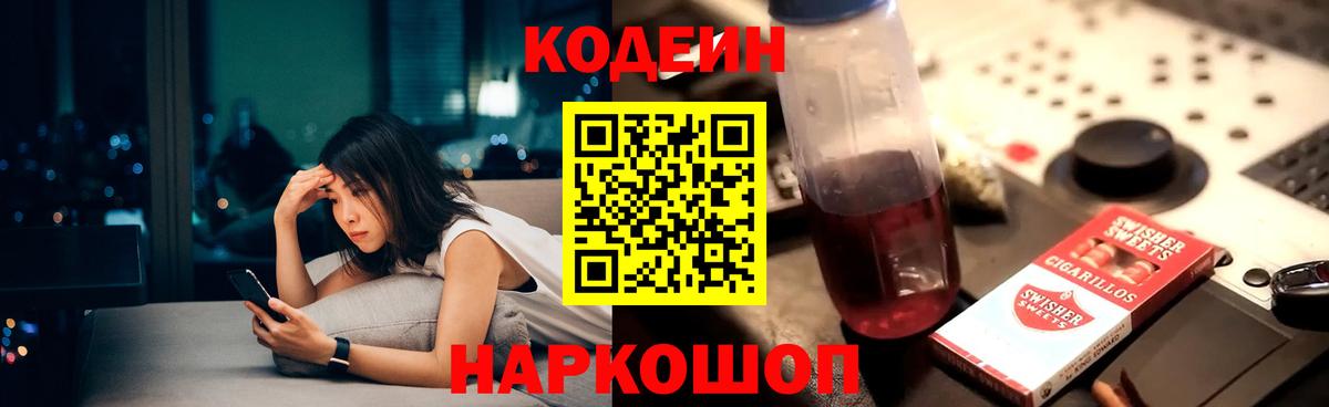 Верхняя Салда  Кодеин Purple Drank  Вход с VPN  Кодеин Purple Drank 