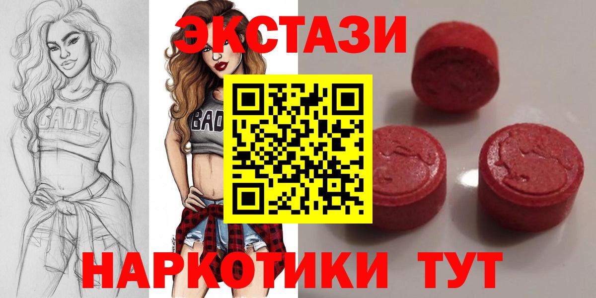 ЭКСТАЗИ диски  ЭКСТАЗИ 280мг  Верхняя Салда  ЭКСТАЗИ  Вход с VPN 