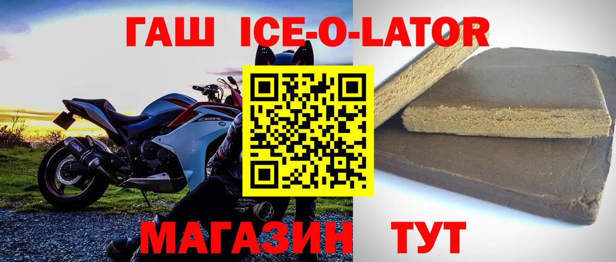 Гашиш  Вход с VPN  Верхняя Салда  ГАШ гашик 