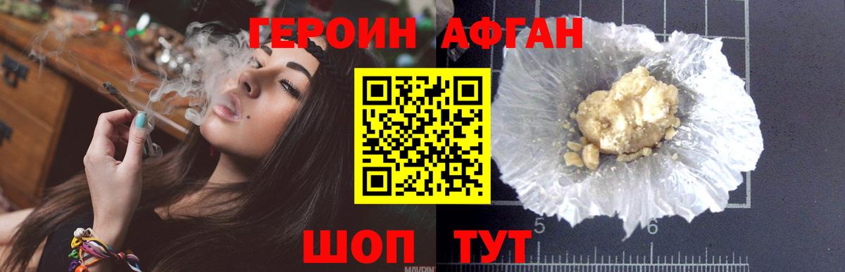 ГЕРОИН герыч Верхняя Салда