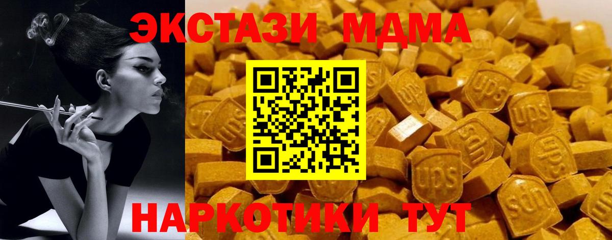 МДМА VHQ  МДМА кристаллы  Вход с VPN  Верхняя Салда 