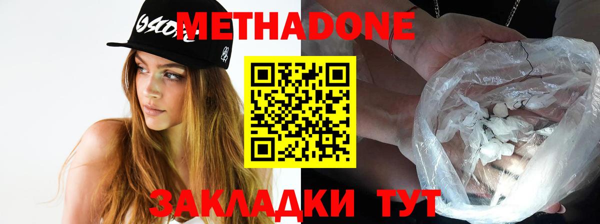МЕТАДОН мёд  МЕТАДОН кристалл  Вход с VPN  Верхняя Салда 