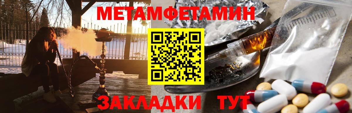Метамфетамин винт  Метамфетамин винт  Верхняя Салда  МЕТАМФЕТАМИН  Вход с VPN 