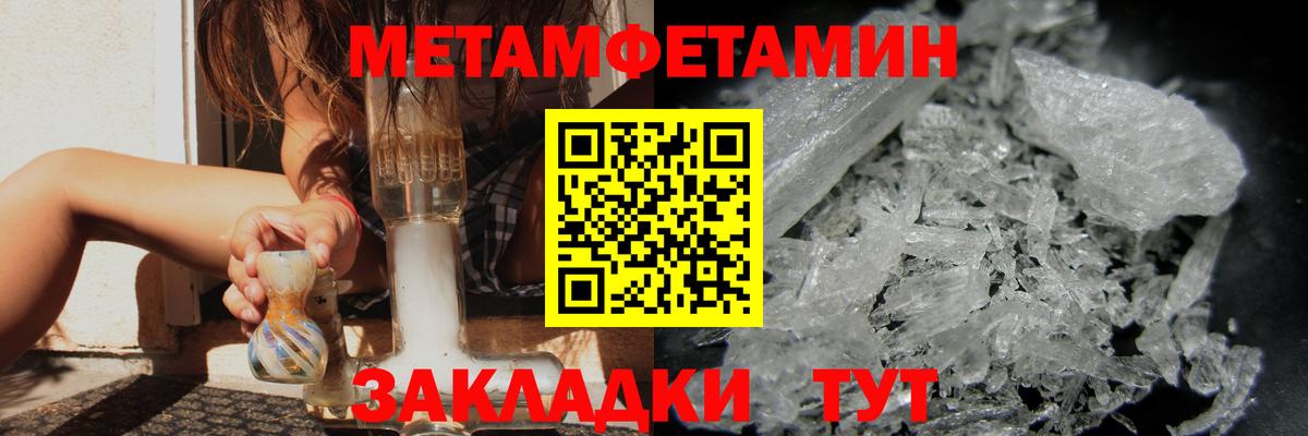 Метамфетамин кристалл Верхняя Салда
