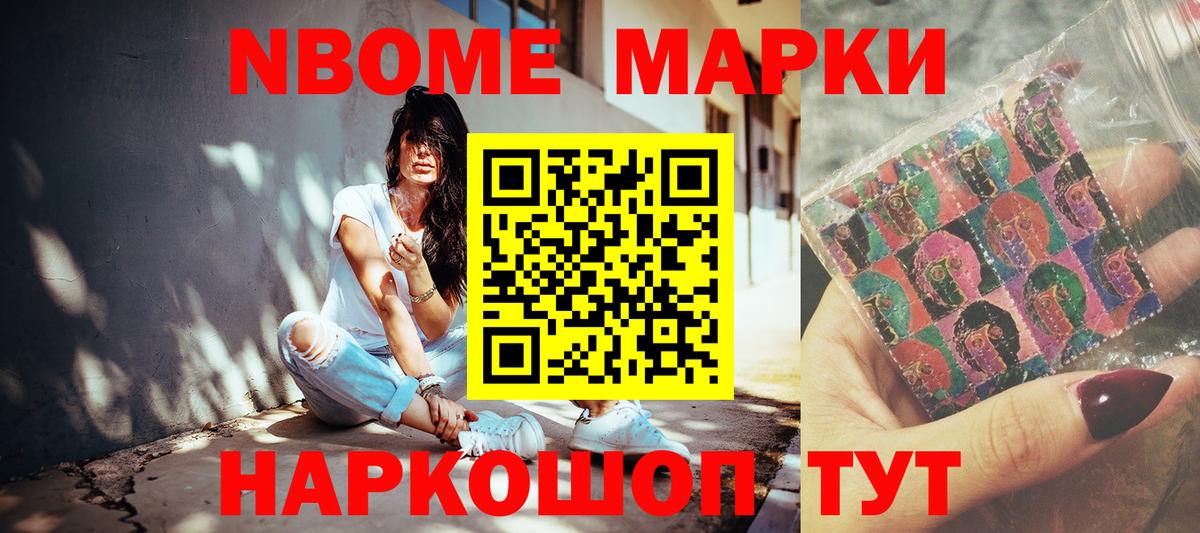 Марки NBOMe 1,8мг  Вход с VPN  Верхняя Салда 