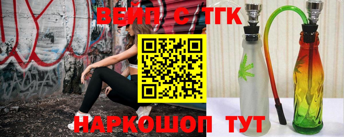 ТГК Wax Верхняя Салда
